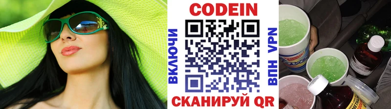 Купить  Сокол  Codein Purple Drank 