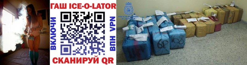 Купить где  Сокол  ГАШИШ ice o lator 
