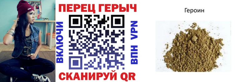 Героин Heroin  Купить где  Сокол 